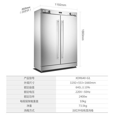 康宝(Canto)消毒柜 XDR640-G1商用大容量不锈钢二星高温热风循环烘干 餐厅酒店食堂学校后厨 大型双门单位:台