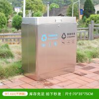 安可馨MT-X10不锈钢垃圾桶大号环卫户外两分类商场地铁方形果皮箱室内双桶单位:件