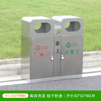 安可馨MT-X20不锈钢垃圾桶大号环卫户外两分类商场地铁方形果皮箱室内双桶单位:件