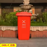 奇正AKX-240LFYH超大容量环保塑料垃圾桶户外环卫分类脚踏式垃圾箱清洁工具