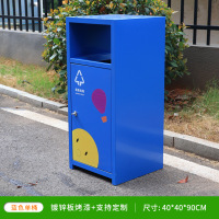 奇正AKX30B户外卡通垃圾桶幼儿园游乐场果皮箱学校创意蓝色单桶(镀锌板)单位:件