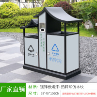奇正AKXHB2户外垃圾桶景区不锈钢小区公园新国风古典仿古屋檐桶黑白色[镀锌板]单位:件