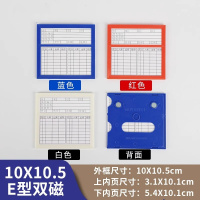 奇正QZ-101052[蓝/白/红颜色留言]强磁性货架标签牌货位仓位卡仓库仓储标牌磁性材料分区标示牌分类