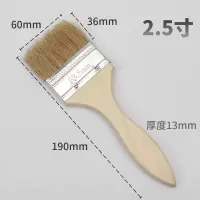 奇正QZ2560木柄猪毛油漆刷烧烤毛刷玻璃钢用猪鬃刷2.5寸(60mm)单位:把