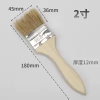 奇正QZ245木柄猪毛油漆刷烧烤毛刷玻璃钢用猪鬃刷2寸(45mm)单位:把