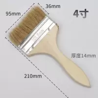 奇正QZ495木柄猪毛油漆刷烧烤毛刷玻璃钢用猪鬃刷4寸(95mm)单位:把