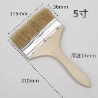 奇正QZ5115木柄猪毛油漆刷烧烤毛刷玻璃钢用猪鬃刷5寸(115mm)单位:把