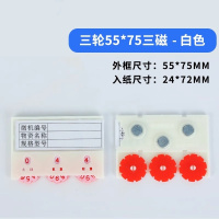 奇正QZ-355753[蓝/白/红等颜色留言]强磁性货架标签计数物资材料卡片库房仓储料签配内纸