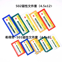奇正QZ-502(备注颜色)磁性文件套卡K士横竖款卡套硬胶套透明保护套软磁卡片套展示贴10个装