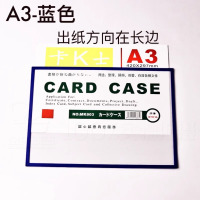 安可鑫QZ-A7(备注颜色)磁性文件套卡K士横竖款卡套硬胶套透明保护套软磁卡片套展示贴10个装