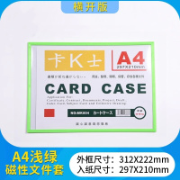 安可鑫QZ-A4QLHSA4磁性文件套卡K士横竖款卡套硬胶套透明保护套软磁卡片套展示贴10个装