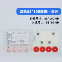 安可鑫QZ-4881004[蓝/白/红等颜色留言]强磁性货架标签计数物资材料卡片库房仓储料签配内纸