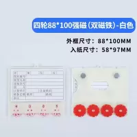 安可鑫QZ-4881002[蓝/白/红等颜色留言]强磁性货架标签计数物资材料卡片库房仓储料签配内纸