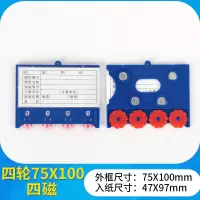 安可鑫QZ-4751004[蓝/白/红等颜色留言]强磁性货架标签计数物资材料卡片库房仓储料签配内纸