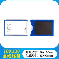 安可鑫QZ-70100[蓝/白/红颜色留言]全磁强磁力标签贴材料卡标识贴货架仓位物资库位标示分类材料卡