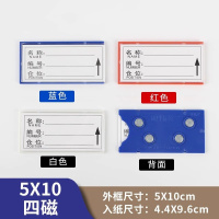 安可鑫QZ-5104[蓝/白/红颜色留言]强磁性货架标签牌货位仓位卡仓库仓储标牌磁性材料分区标示牌分类