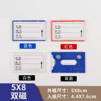 安可鑫QZ-582[蓝/白/红颜色留言]强磁性货架标签牌货位仓位卡仓库仓储标牌磁性材料分区标示牌分类