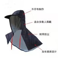 奇正NZB-1牛仔布披风帽大披肩帽系带防尘风帽带帽沿搬运防灰帽劳保帽子单位:个