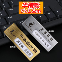 奇正QZ-7025BC半槽款70*25mm颜色备注[强力磁铁款]不锈钢工号牌胸别针金属工牌工作牌员工铭牌可更换姓名卡