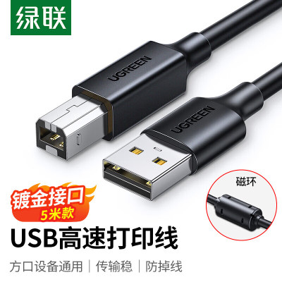 绿联 10329 USB2.0打印机数据线 5米 连接线 1.00 个/根 (计价单位:根) 黑色