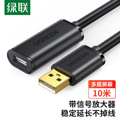 绿联 10321 10米 USB2.0公对母信号放大 延长线 1.00 个/根 (计价单位:根) 黑色