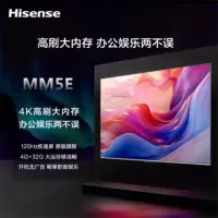海信 65MM5E 65英寸智慧会议平板电视机