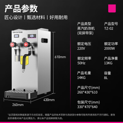 乐创 lecon TZ-02 咖啡机 双屏带泵 银色