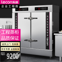 乐创(lecon)蒸饭柜商用蒸饭车蒸箱商用餐饮设备蒸饭箱蒸包炉 电脑款24盘工程款LC-J-ZKZ-240一价无忧
