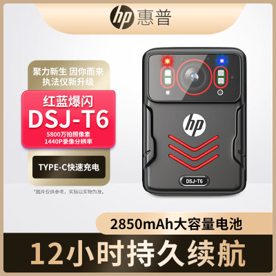 HP惠普DSJ-T6执法记录仪随身摄像头取证便携式高清胸前小型微型录音录像 V7超清手机wifi互联 无内存/需自备卡