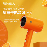 SID超人折叠手柄吹风机1600W负离子 HD1660 个