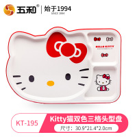 五和儿童餐具宝宝辅食碗凯蒂猫双色头型三格盘KT-S195