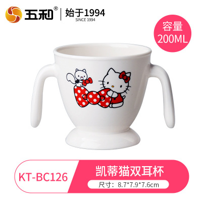 五和儿童餐具宝宝辅食碗凯蒂猫双耳杯KT-BC126