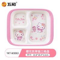 五和儿童餐具宝宝辅食碗樱花KT 儿童三格分餐盘YKT-W3063