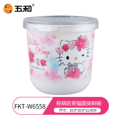 五和儿童餐具宝宝辅食碗粉萌凯蒂猫保鲜大碗FKT-W6558