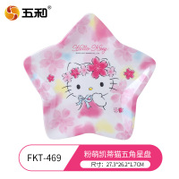 五和儿童餐具宝宝辅食碗粉萌凯蒂猫星星盘FKT-469