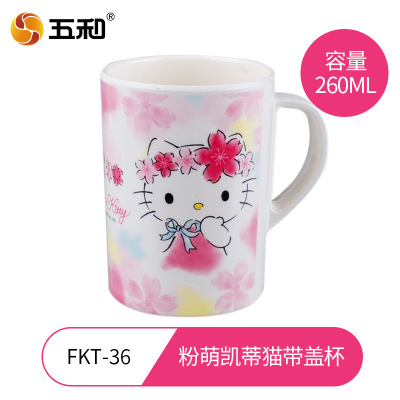 五和儿童餐具宝宝辅食碗粉萌凯蒂猫带盖杯FKT-36