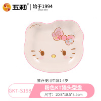 五和凯蒂猫头型盘GKT-S198
