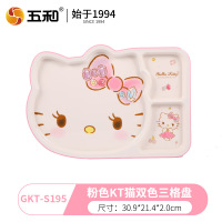 五和凯蒂猫双色头型三格盘GKT-S195