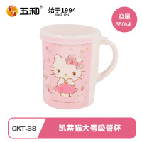 五和凯蒂猫带盖杯GKT-38