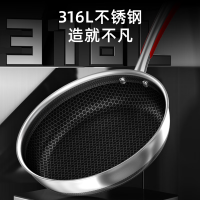 康巴赫煎锅316L不锈钢蜂窝不粘锅平底锅少油烟牛排锅电磁炉燃气通用Pro蜂窝316L双面纹煎锅26cm