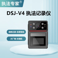 执法专家DSJ-V4-256G高清持久续航现场记录仪 内存 256G执法记录仪wj