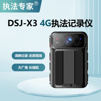 执法专家执法仪DSJ-X3 4G实时定位回传高清现场指挥记录仪 内存 256G执法记录仪DSJ-X3-256G
