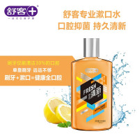 舒客漱口水鲜橙味500ml 支持企业团购 清凉薄荷500ml