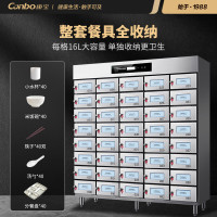 康宝多格保洁柜 室消毒柜商用 不锈钢格子保洁柜 企业单位用消毒碗柜 XDR600-GZC40