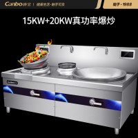 康宝 商用电磁灶 双头组合灶35kw大功率9档电磁炉 学校酒店食堂厨房大锅灶汤锅炉SCS35-ZA1-25