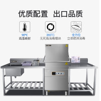 康宝(Canbo)商用洗碗机餐厅专用大型酒店餐厅学校食堂全自动洗碗机饭店厨房提拉式揭盖洗碗机SX-JA2