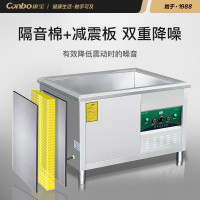 康宝(Canbo)超声波洗碗机商用全自动小龙虾清洗机大型餐厅酒店饭店洗菜机商业刷碗机SX-120P