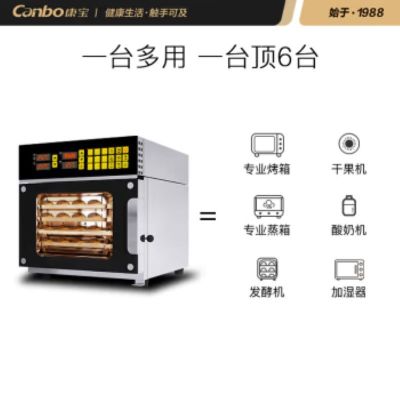 康宝(canbo)商用烤箱电烤箱商用 专业 大型 烤炉 蛋糕面包披萨烘炉烤箱KB-ZKX63L