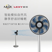 莱克F402智能空气调节扇 循环扇 家用办公落地扇 遥控控制 升降款无刷数码电机360°全屋空气循环送风