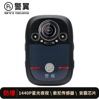 警翼X8防爆执法记录仪1440P高清红外夜视现场执法仪IP68防水32G内存
